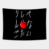 Shinigami Loves Apples Variant Jap Tapestry Official Haikyuu Merch