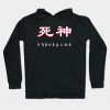 S H I N I G A M I Hoodie Official Haikyuu Merch