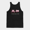 S H I N I G A M I Tank Top Official Haikyuu Merch